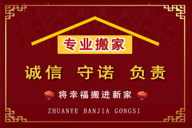 张家界搬家电话