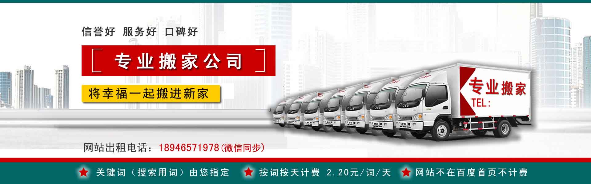 张家界搬运搬家动态
